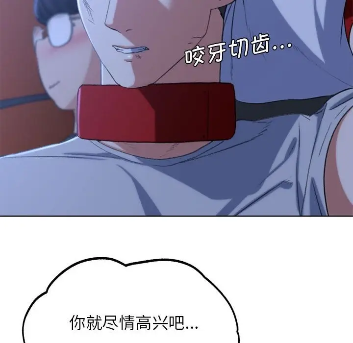 漫画《危险同学会》第33话第152张图