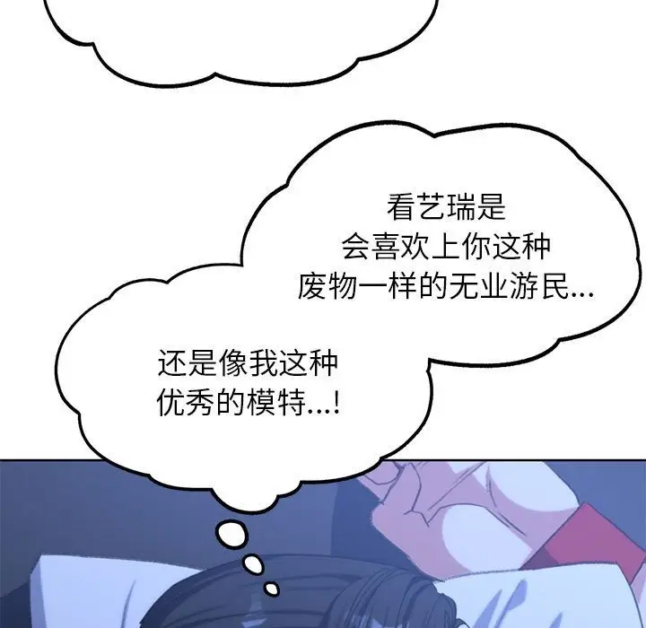 漫画《危险同学会》第33话第153张图