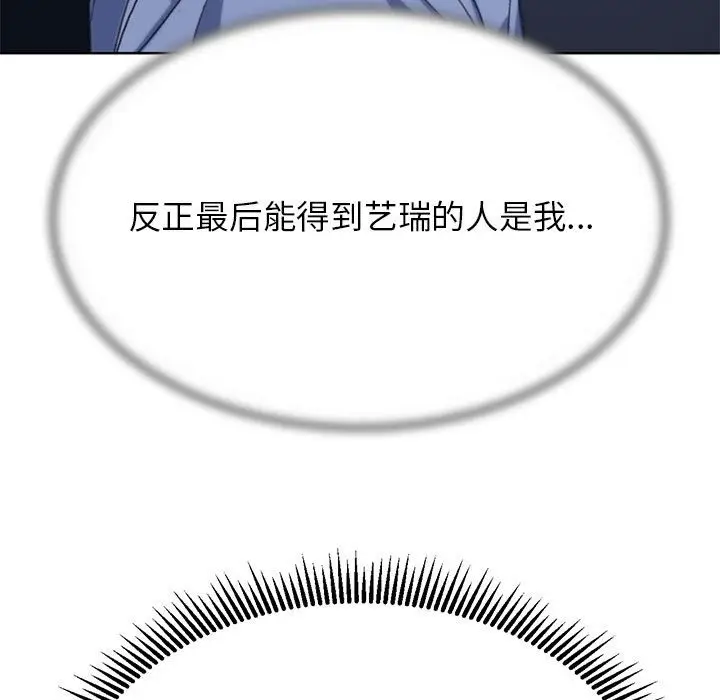 漫画《危险同学会》第33话第155张图