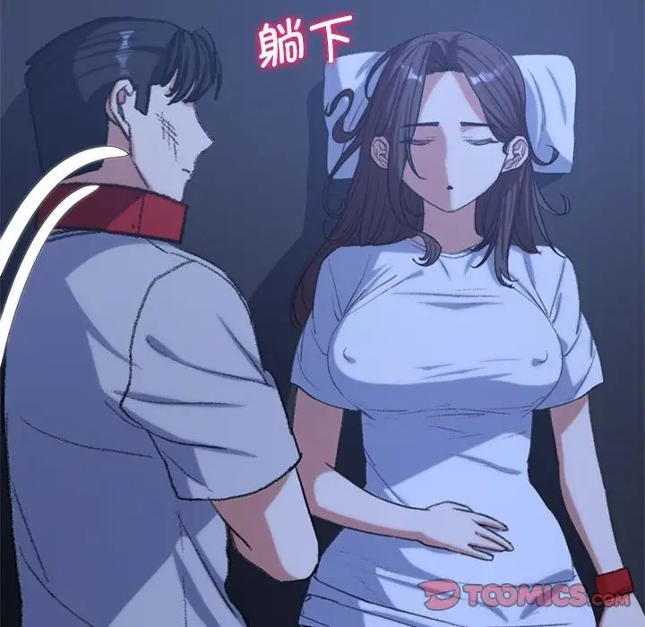 漫画《危险同学会》第33话第164张图