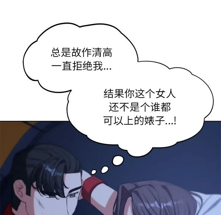 漫画《危险同学会》第33话第168张图