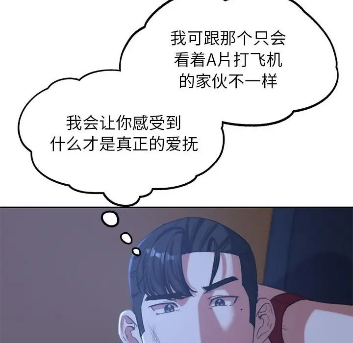 漫画《危险同学会》第33话第171张图