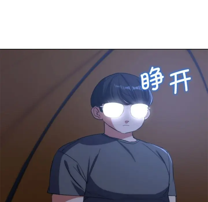 漫画《危险同学会》第33话第176张图