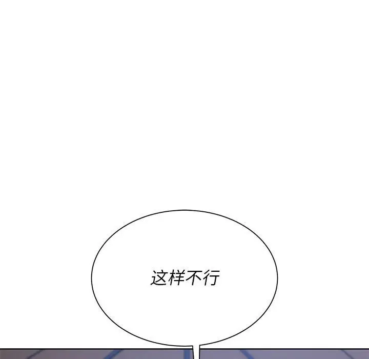 漫画《危险同学会》第33话第178张图