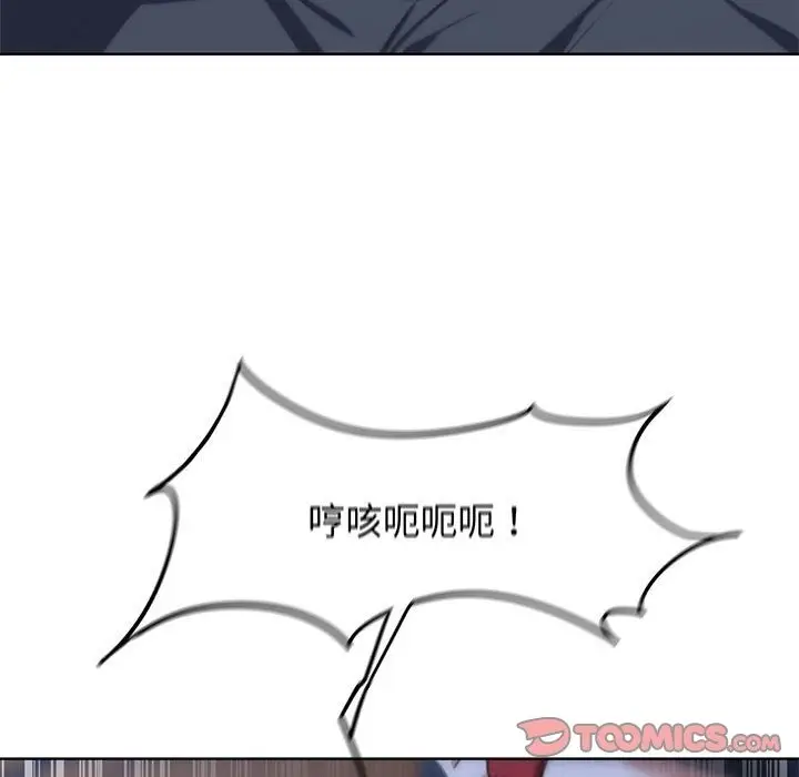 漫画《危险同学会》第33话第180张图