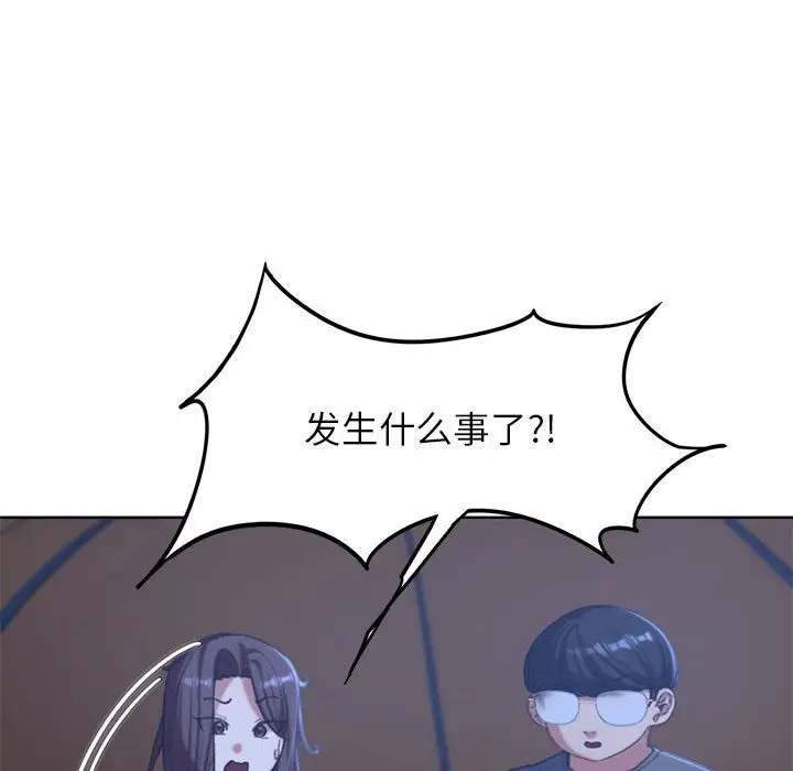漫画《危险同学会》第33话第183张图