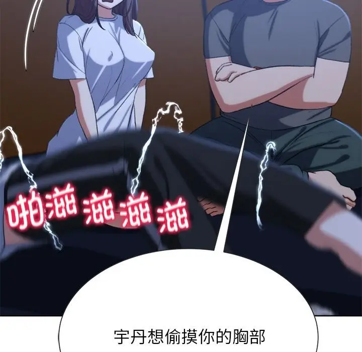 漫画《危险同学会》第33话第184张图