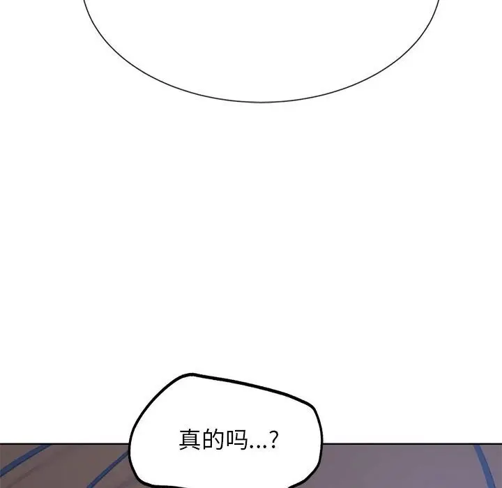 漫画《危险同学会》第33话第185张图