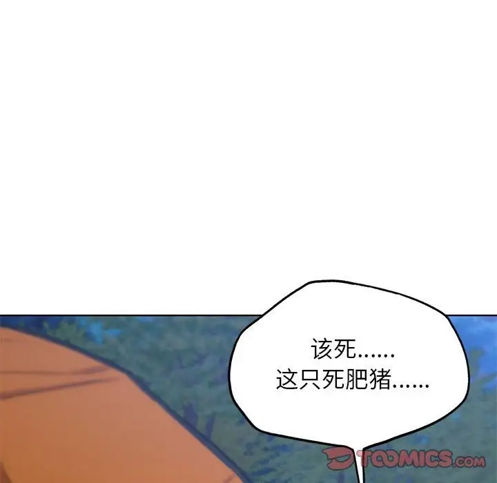 漫画《危险同学会》第33话第188张图