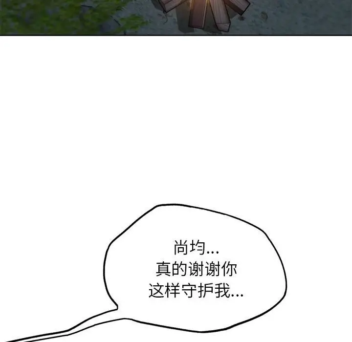 漫画《危险同学会》第33话第190张图