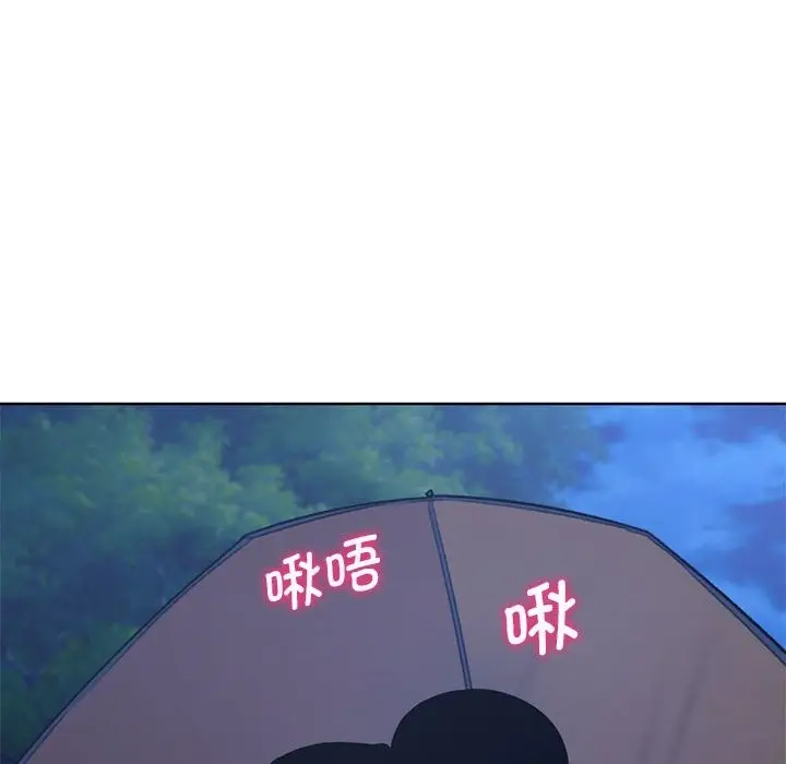 漫画《危险同学会》第33话第193张图