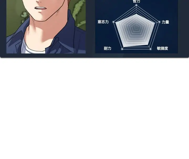漫画《危险同学会》第33话第197张图
