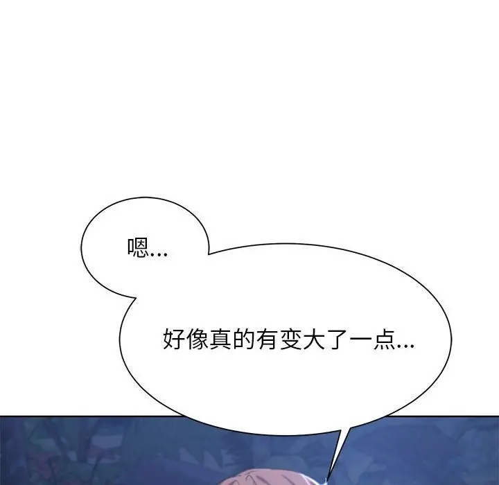 漫画《危险同学会》第33话第23张图