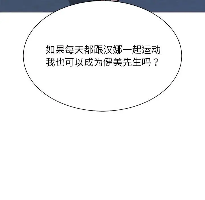 漫画《危险同学会》第33话第25张图