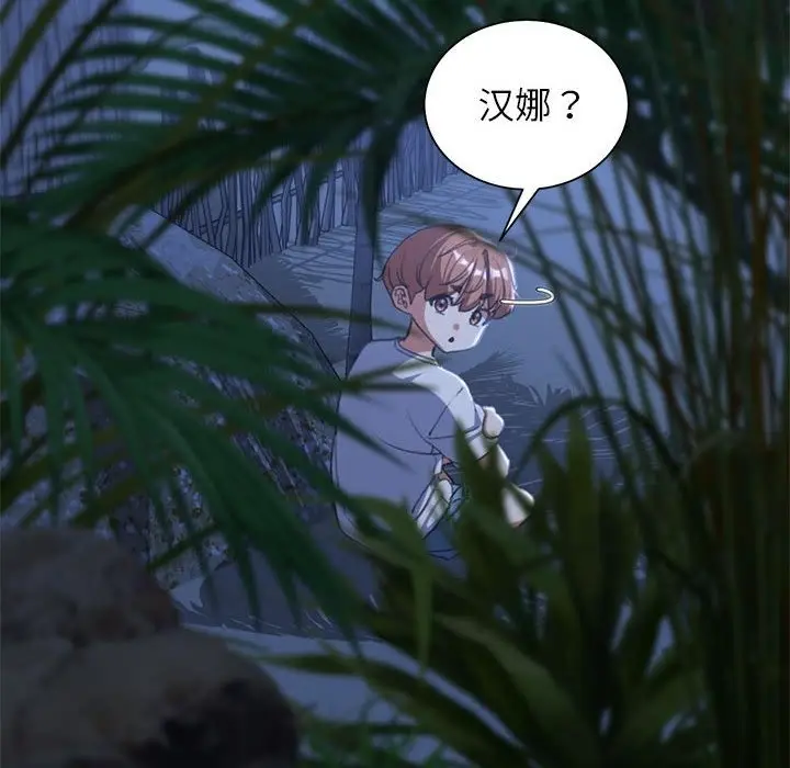 漫画《危险同学会》第33话第27张图
