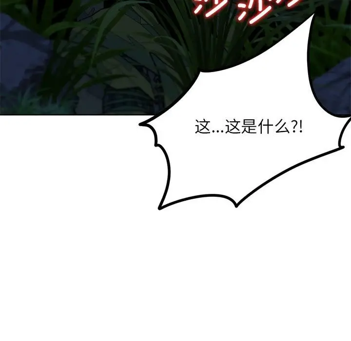 漫画《危险同学会》第33话第30张图