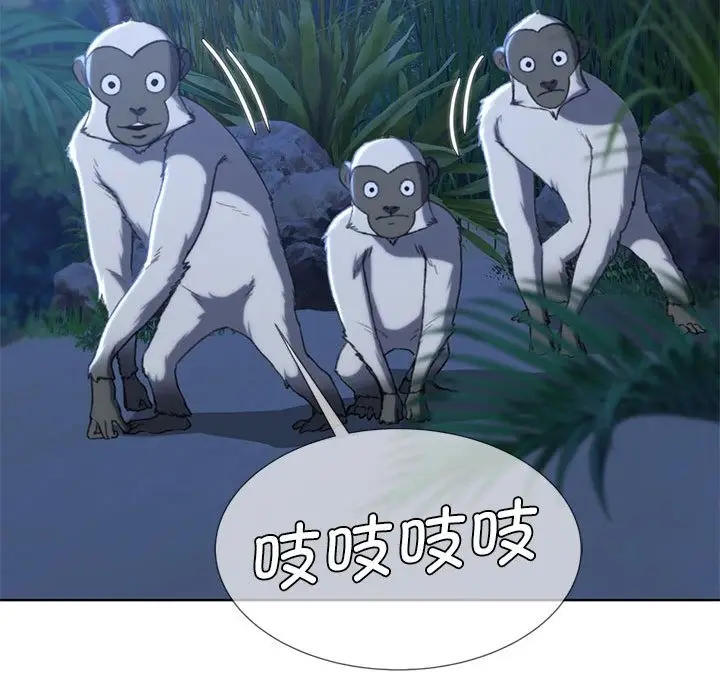 漫画《危险同学会》第33话第32张图
