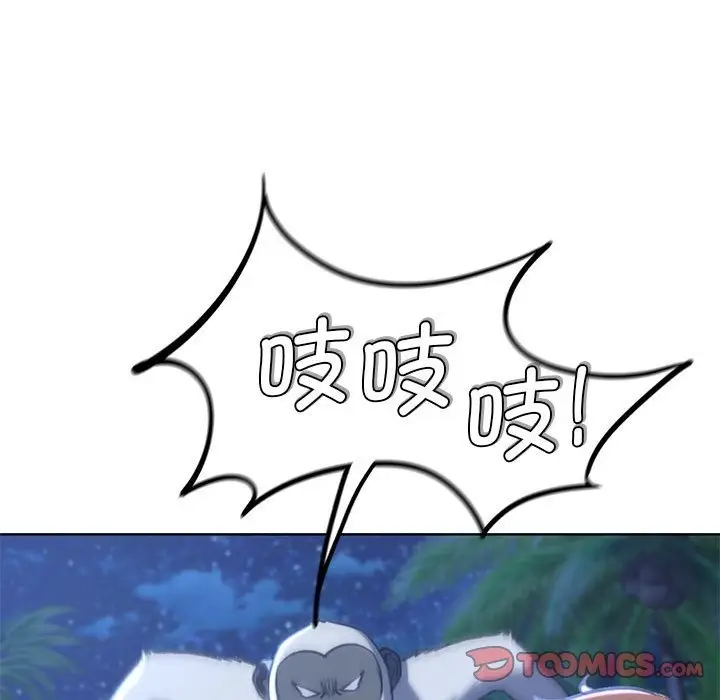 漫画《危险同学会》第33话第36张图