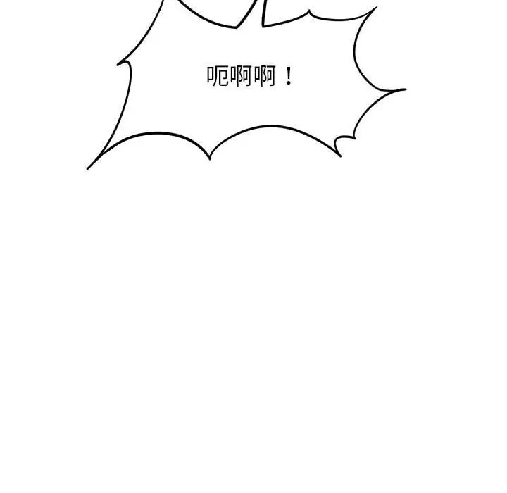 漫画《危险同学会》第33话第38张图