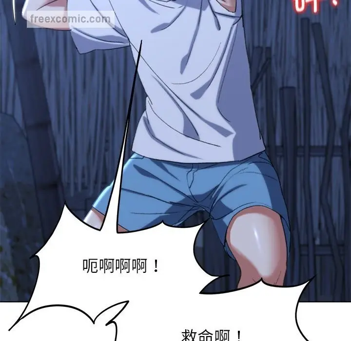 漫画《危险同学会》第33话第40张图
