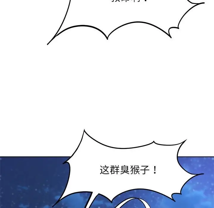 漫画《危险同学会》第33话第41张图