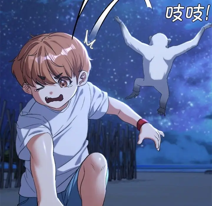 漫画《危险同学会》第33话第42张图