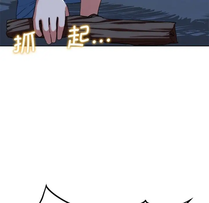 漫画《危险同学会》第33话第43张图