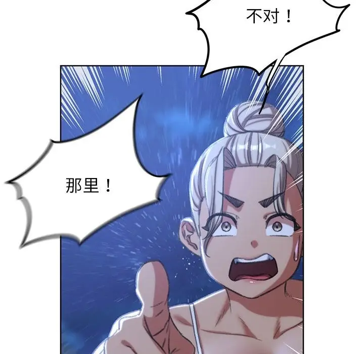漫画《危险同学会》第33话第51张图