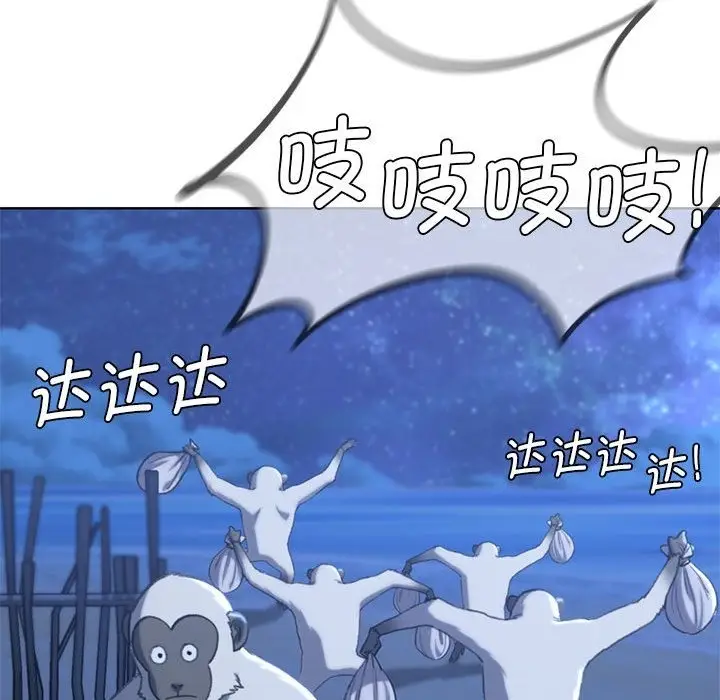 漫画《危险同学会》第33话第53张图