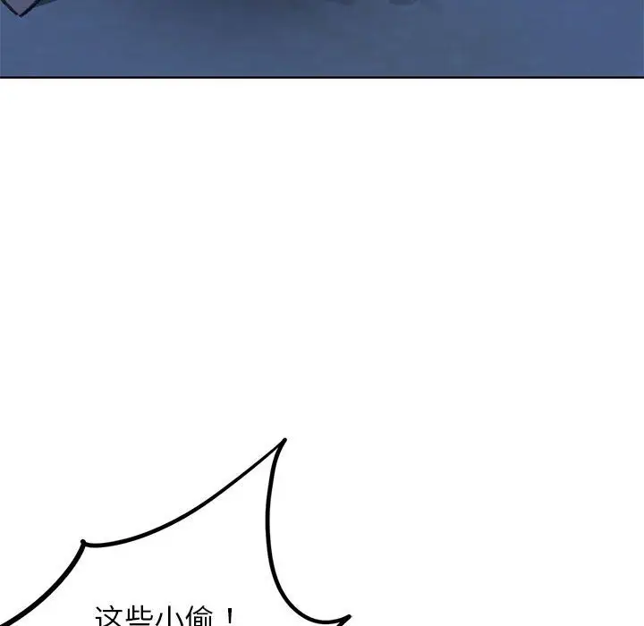 漫画《危险同学会》第33话第55张图