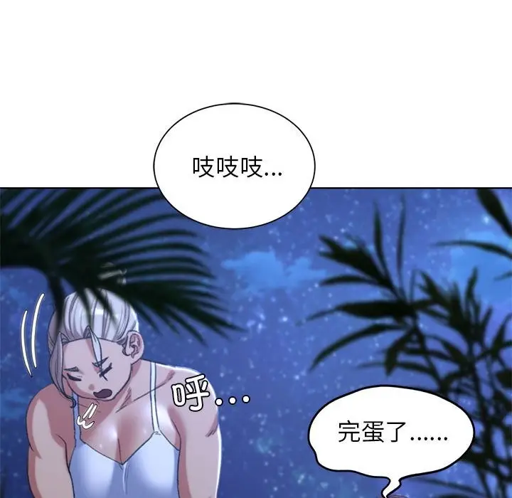 漫画《危险同学会》第33话第59张图