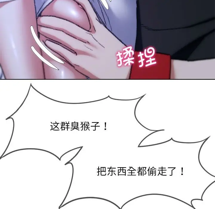 漫画《危险同学会》第33话第67张图