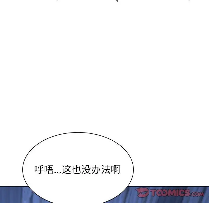 漫画《危险同学会》第33话第68张图