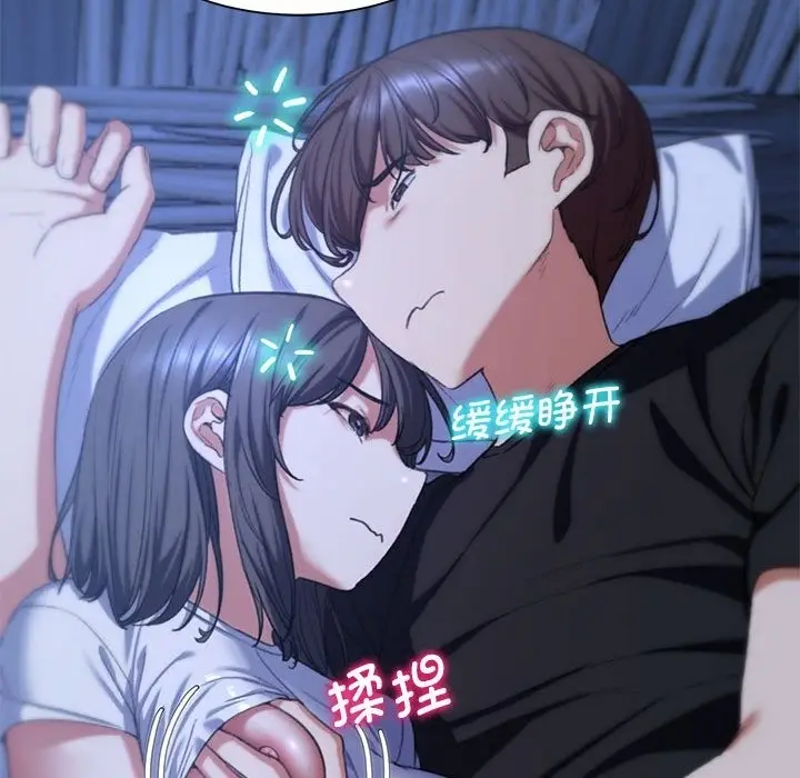 漫画《危险同学会》第33话第69张图
