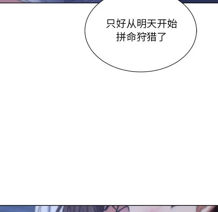 漫画《危险同学会》第33话第71张图