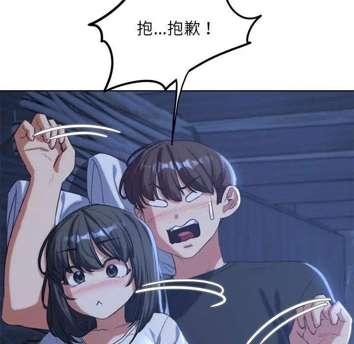 漫画《危险同学会》第33话第74张图