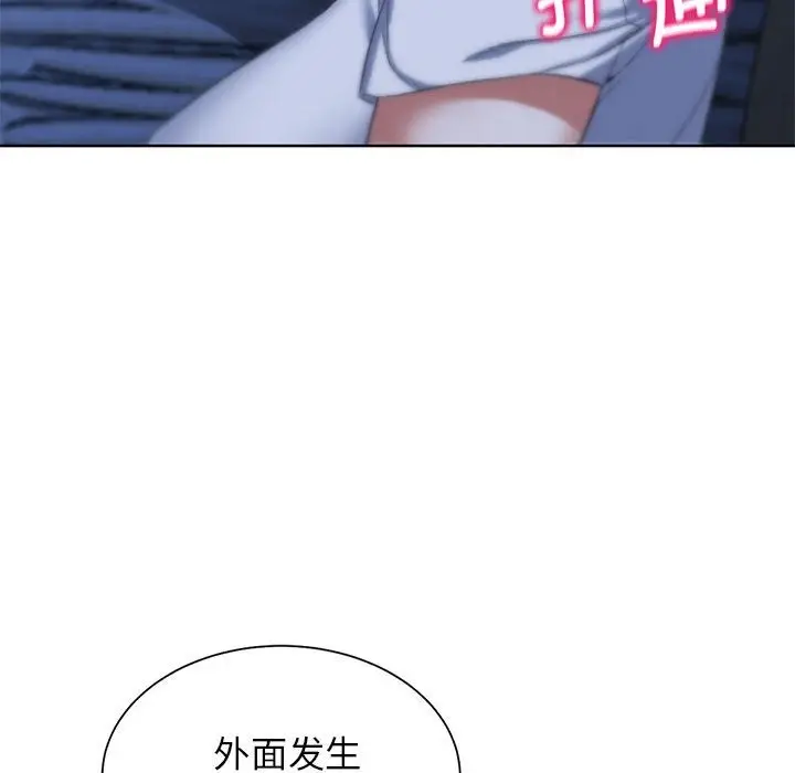 漫画《危险同学会》第33话第78张图