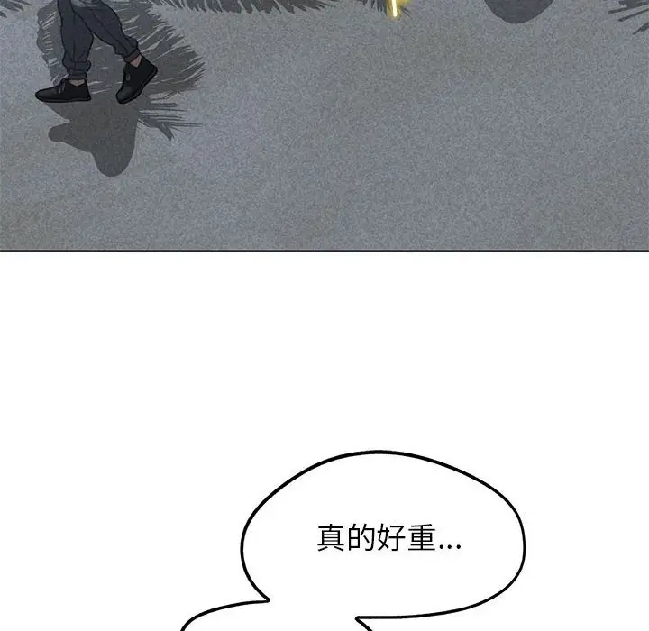 漫画《危险同学会》第33话第8张图
