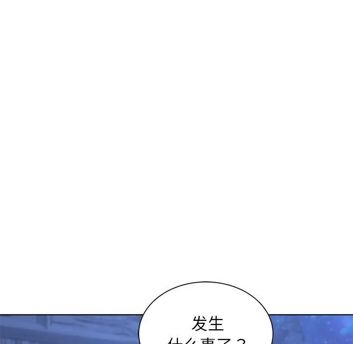 漫画《危险同学会》第33话第81张图