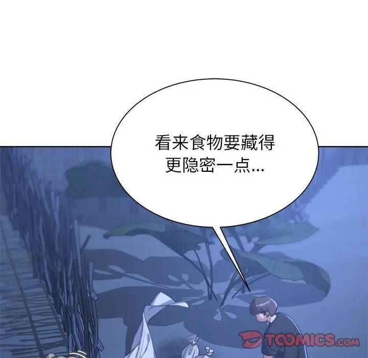 漫画《危险同学会》第33话第84张图