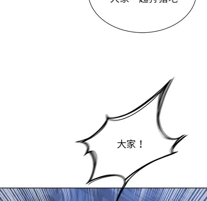 漫画《危险同学会》第33话第86张图