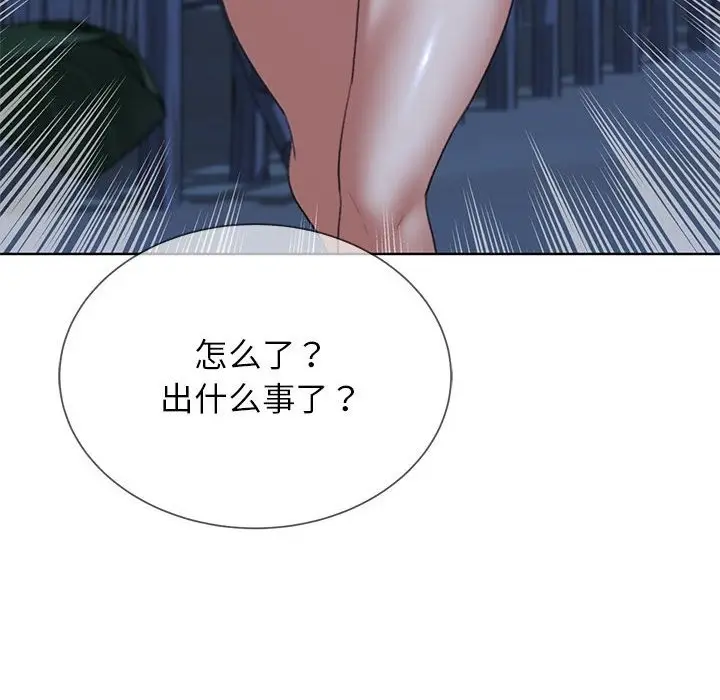 漫画《危险同学会》第33话第88张图