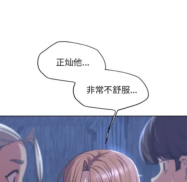 漫画《危险同学会》第33话第89张图