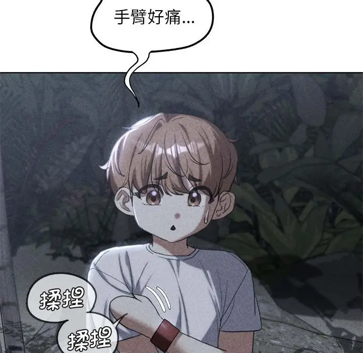 漫画《危险同学会》第33话第9张图