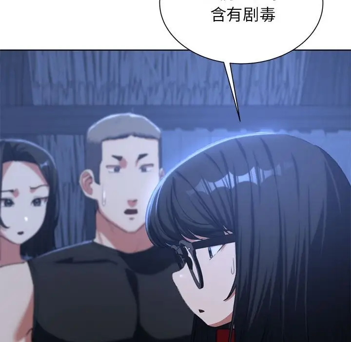 漫画《危险同学会》第33话第97张图