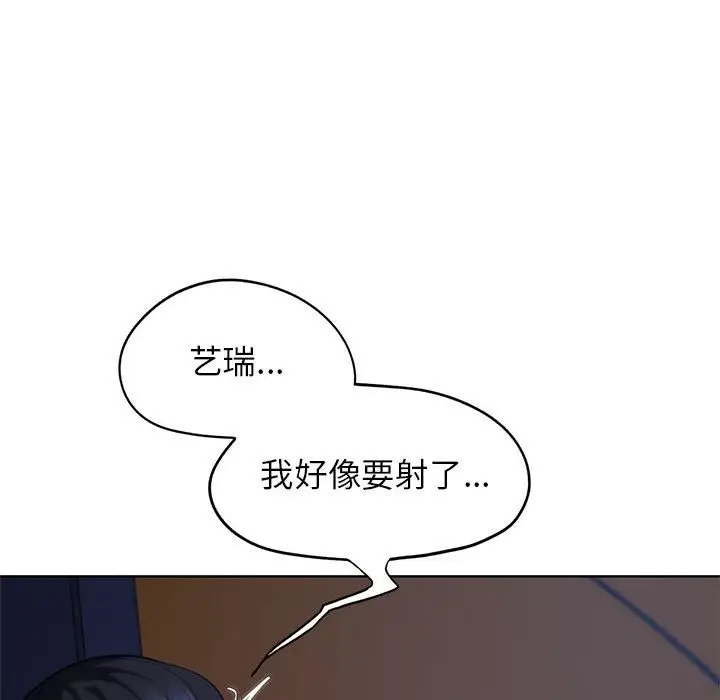 漫画《危险同学会》第34话第101张图