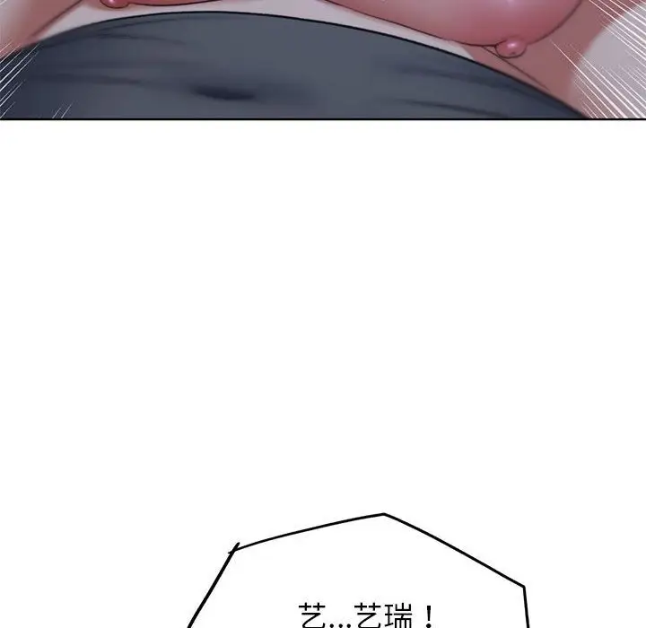 漫画《危险同学会》第34话第106张图