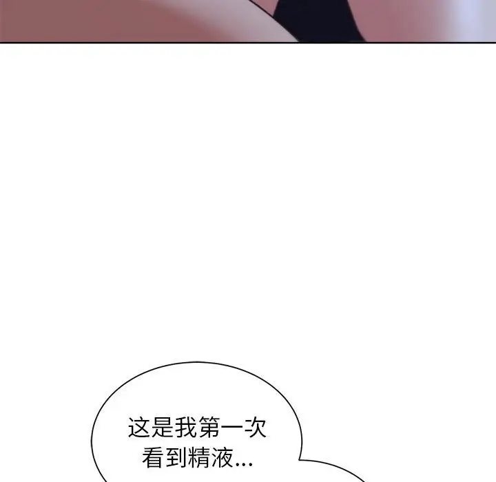 漫画《危险同学会》第34话第109张图
