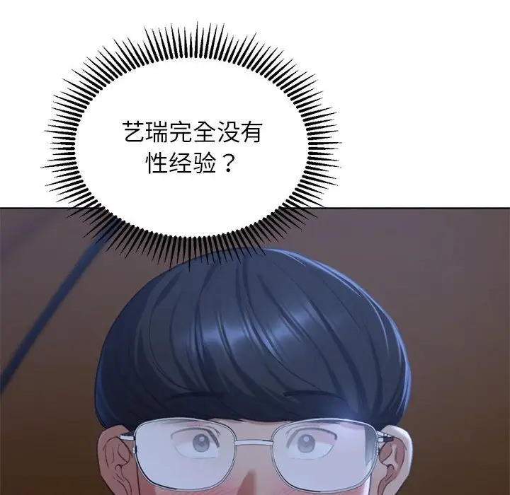 漫画《危险同学会》第34话第112张图