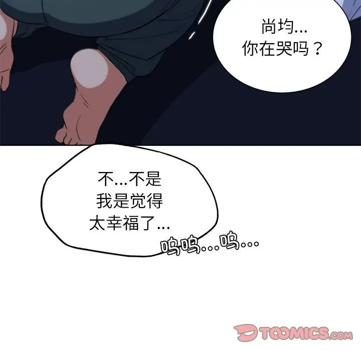 漫画《危险同学会》第34话第116张图